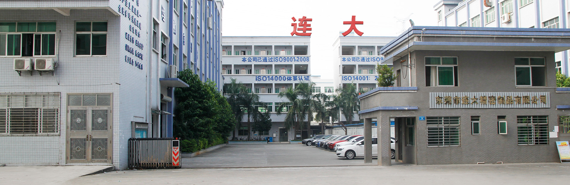Welcome to Dongguan Lianda Precision Products Co. Ltd